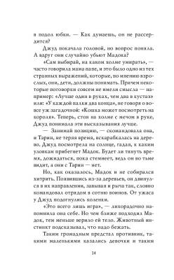 Злой король (#2) с доставкой по Минску от 70 рублей бесплатно!